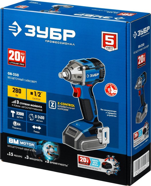 ЗУБР Т7, 20 В, 280 Н·м, без АКБ, бесщеточный гайковерт, Профессионал (GB-250)