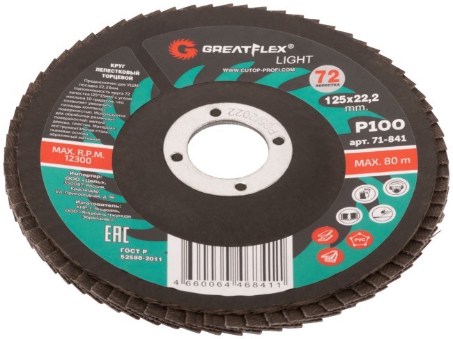 Круг лепестковый торцевой GreatFlex Light (72 лепестка) 125 х 22,2 мм, P100 Круг лепестковый торцевой GreatFlex Light (72 лепестка) 125 х 22,2 мм, P100