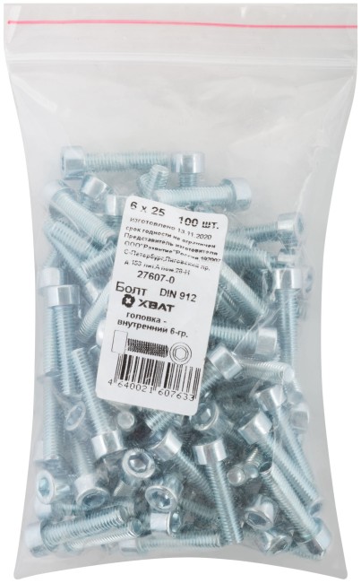 Болт, головка - внутренний 6-гранник DIN 912 6х25 100 шт. Фасовка