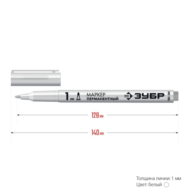 ЗУБР МП-100, 1 мм, заостренный, белый, перманентный маркер, Профессионал (06320-8) ЗУБР МП-100, 1 мм, заостренный, белый, перманентный маркер, Профессионал (06320-8)