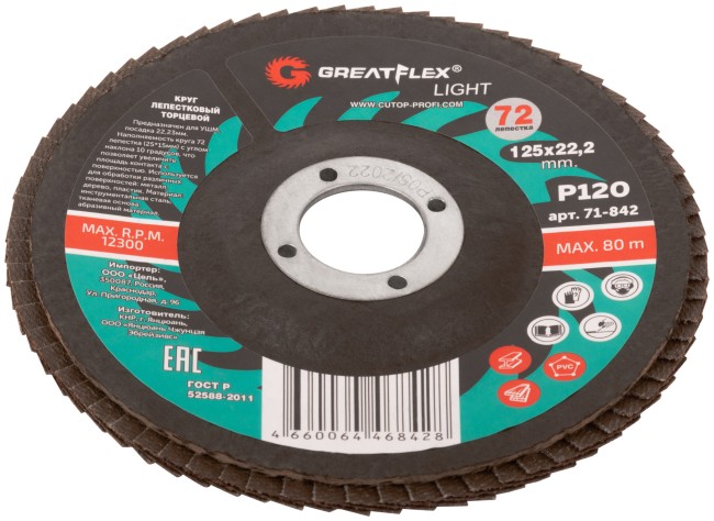 Круг лепестковый торцевой GreatFlex Light (72 лепестка) 125 х 22,2 мм, P120 Круг лепестковый торцевой GreatFlex Light (72 лепестка) 125 х 22,2 мм, P120