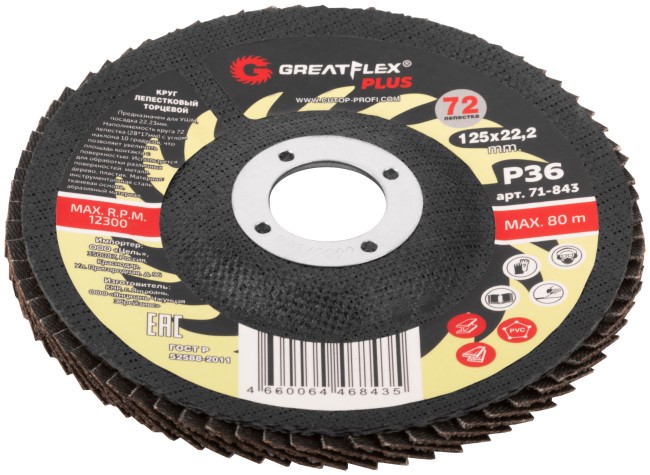 Круг лепестковый торцевой GreatFlex Plus (72 лепестка) 125 х 22,2 мм, P36 Круг лепестковый торцевой GreatFlex Plus (72 лепестка) 125 х 22,2 мм, P36