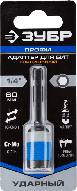 ЗУБР 60 мм, ударный адаптер для бит с мех. фиксатором, Профессионал (26815-60) ЗУБР 60 мм, ударный адаптер для бит с мех. фиксатором, Профессионал (26815-60)