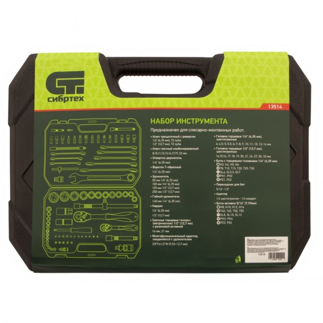 Набор инструментов 82 предмета, CrV, 1/2", 1/4" Сибртех