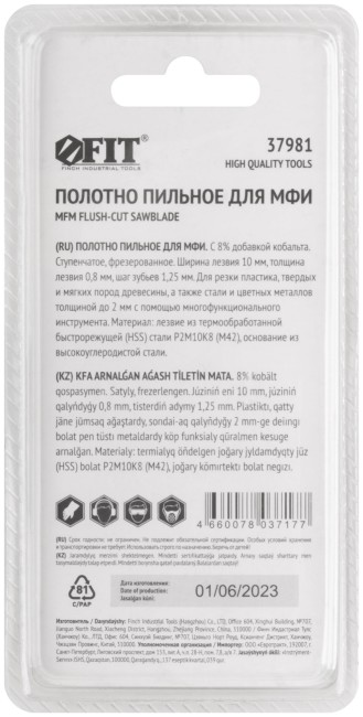 Полотно пильное фрезерованное ступенчатое, Bi-metall Co 8%, 10х0,8 мм