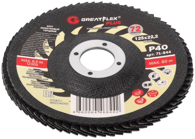 Круг лепестковый торцевой GreatFlex Plus (72 лепестка) 125 х 22,2 мм, P40 Круг лепестковый торцевой GreatFlex Plus (72 лепестка) 125 х 22,2 мм, P40