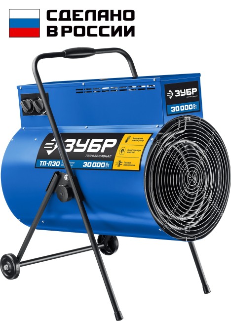 ЗУБР 30 кВт, электрическая тепловая пушка, Профессионал (ТП-П30) ЗУБР 30 кВт, электрическая тепловая пушка, Профессионал (ТП-П30)