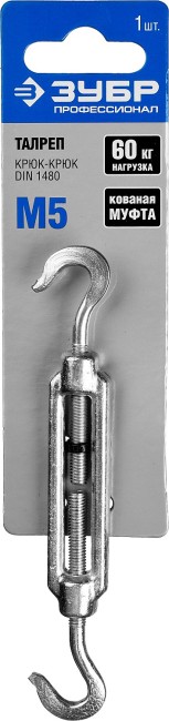 ЗУБР DIN 1480, М5, кованая натяжная муфта, 1 шт, талреп крюк-крюк, Профессионал (304366-05)