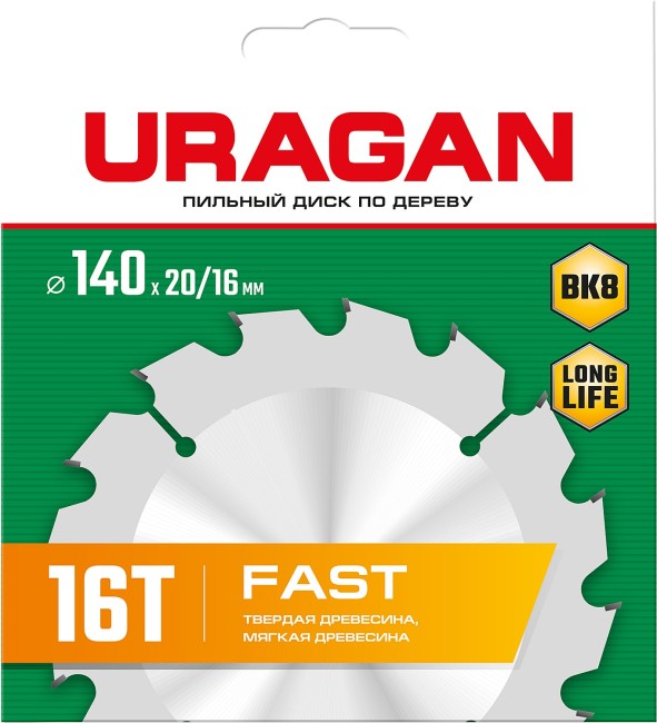 URAGAN Fast, 140 x 20/16 мм, 16Т, пильный диск по дереву (36800-140-20-16) URAGAN Fast, 140 x 20/16 мм, 16Т, пильный диск по дереву (36800-140-20-16)