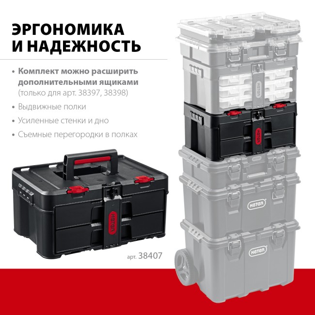 KETER STACKNROLL, 481 х 332 х 233 мм, (19″), пластиковый ящик с выдвижными полками (38407) KETER STACKNROLL, 481 х 332 х 233 мм, (19″), пластиковый ящик с выдвижными полками (38407)