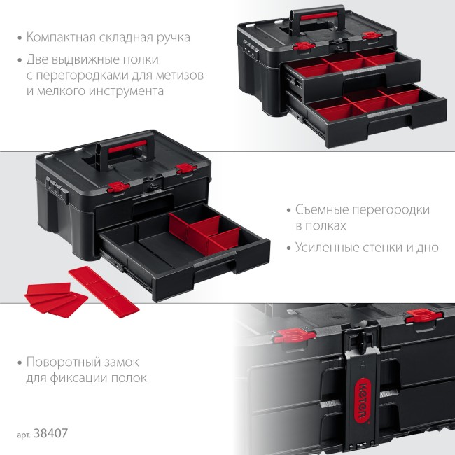 KETER STACKNROLL, 481 х 332 х 233 мм, (19″), пластиковый ящик с выдвижными полками (38407) KETER STACKNROLL, 481 х 332 х 233 мм, (19″), пластиковый ящик с выдвижными полками (38407)