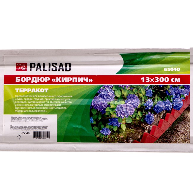 Бордюр "Кирпич", 13 х 300 см, терракот, Россия, Palisad