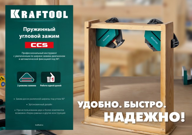 KRAFTOOL CCS, два диапазона зажима 10 - 22/22 - 40 мм, 2 шт, пружинный угловой зажим (32205)