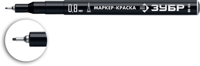 ЗУБР МК-80, 0.8 мм, экстратонкий, черный, маркер-краска, Профессионал (06324-2)