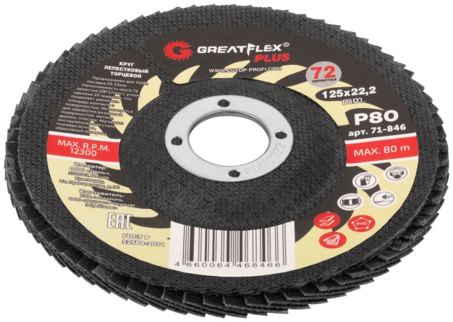 Круг лепестковый торцевой GreatFlex Plus (72 лепестка) 125 х 22,2 мм, P80 Круг лепестковый торцевой GreatFlex Plus (72 лепестка) 125 х 22,2 мм, P80