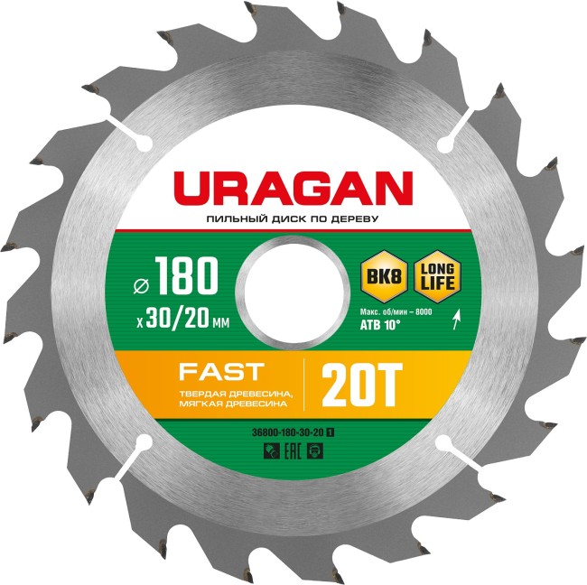 URAGAN Fast, 180 х 30/20 мм, 20Т, пильный диск по дереву (36800-180-30-20) URAGAN Fast, 180 х 30/20 мм, 20Т, пильный диск по дереву (36800-180-30-20)