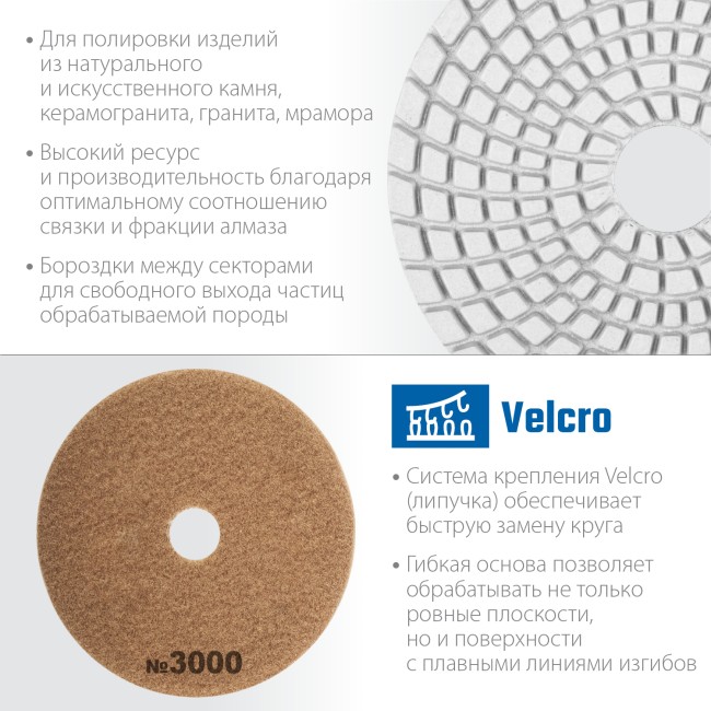 ЗУБР 100 мм, №300, мокрое шлифование, алмазный гибкий шлифовальный круг АГШК, Профессионал (29866-3000) ЗУБР 100 мм, №300, мокрое шлифование, алмазный гибкий шлифовальный круг АГШК, Профессионал (29866-3000)