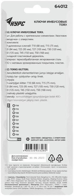 Ключи "Звездочки" 9 шт. 40Cr, Т10-Т50, длинные, в пластиковом держателе