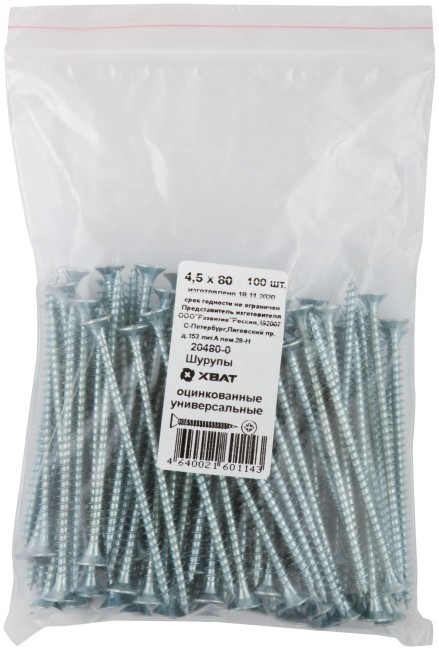 Шурупы оцинкованные, универсальные 4,5 х 80 100 шт Фасовка Шурупы оцинкованные, универсальные 4,5 х 80 100 шт Фасовка