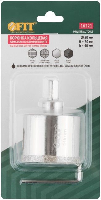 Коронка кольцевая по керамограниту, камню и кафелю алмазная с центровочным сверлом 50х70 мм