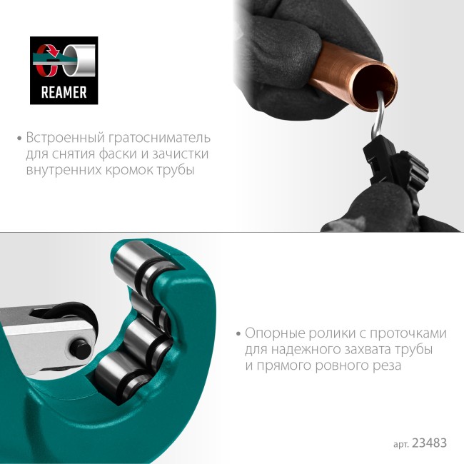 KRAFTOOL Universal-35, 3 - 35 мм, труборез для меди и алюминия (23483) KRAFTOOL Universal-35, 3 - 35 мм, труборез для меди и алюминия (23483)