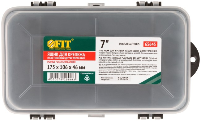 Ящик для крепежа (органайзер) двухсторонний  7" ( 175х106х46 мм )