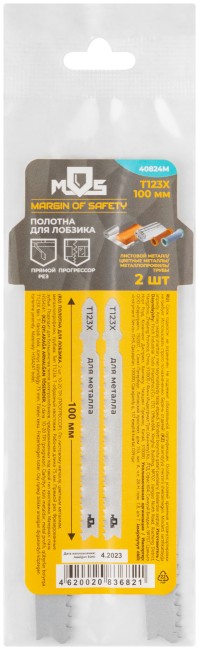 Полотна для эл. лобзика, T123X, универсальные, HSS, 100 мм,  2 шт.