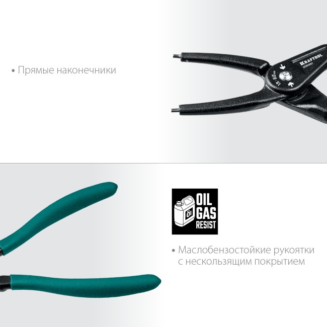 KRAFTOOL 180 мм, прямые губки, внутренний, Ссъемник стопорных колец (22812-1)