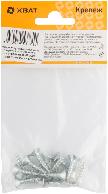 Шурупы оцинкованные, универсальные 5 х 20 ( фасовка 16 шт.) Шурупы оцинкованные, универсальные 5 х 20 ( фасовка 16 шт.)