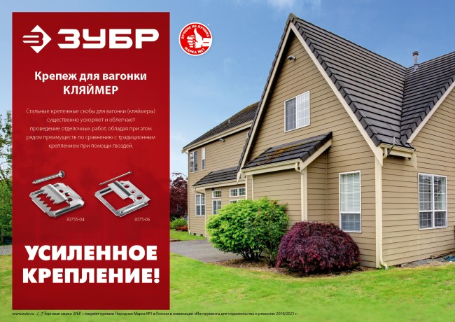 ЗУБР Кляймер, 4 мм, цинк, 100 шт, крепеж для вагонки (3075-04)