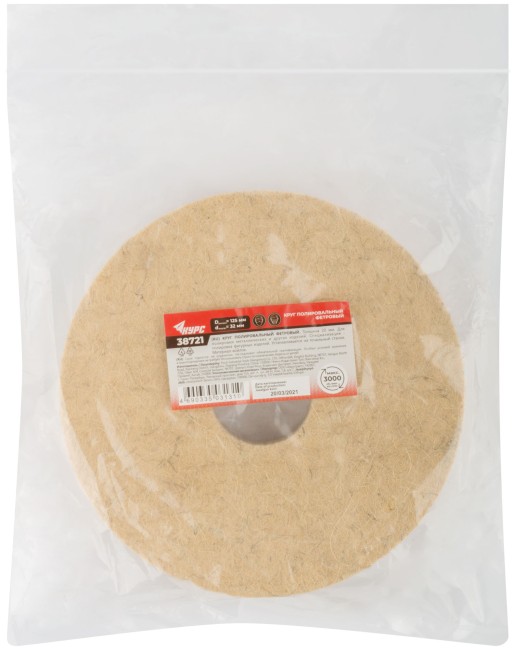 Круг полировальный фетровый для станка заточного, посадочный диам. 32 мм, 125 мм