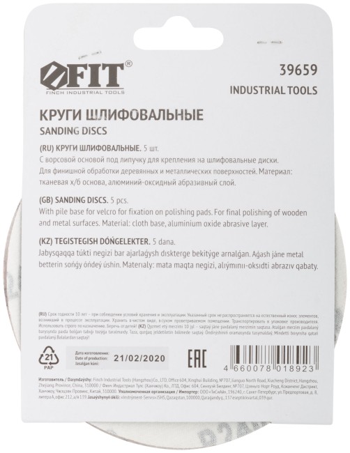 Круги шлифовальные сплошные (липучка), алюминий-оксидные, 125 мм, 5 шт. Р 240 Круги шлифовальные сплошные (липучка), алюминий-оксидные, 125 мм, 5 шт. Р 240