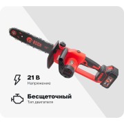 Аккумуляторная цепная пила бесщеточная (21В:3,0Ач:1Акк:Li-Ion) EDON UNS-48/305 21526 Аккумуляторная цепная пила бесщеточная (21В:3,0Ач:1Акк:Li-Ion) EDON UNS-48/305 21526