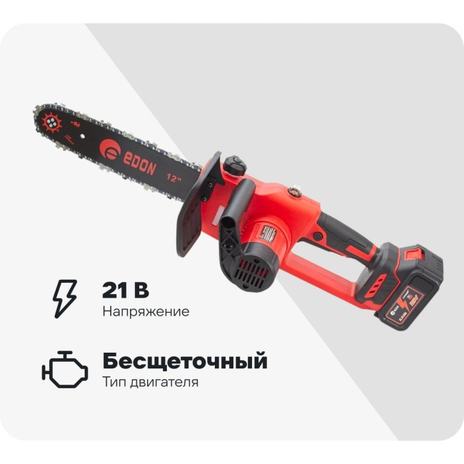 Аккумуляторная цепная пила бесщеточная (21В:3,0Ач:1Акк:Li-Ion) EDON UNS-48/305 21526