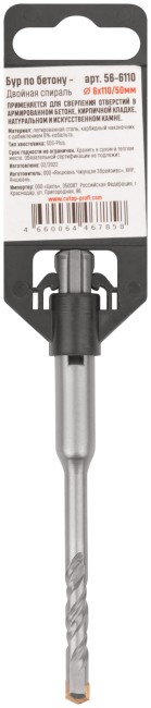 Бур по бетону, SDS-Plus, GreatFlex Light, 6x110 мм