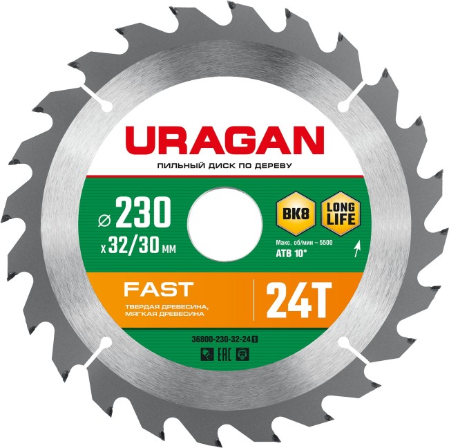 URAGAN Fast, 230 х 32/30 мм, 24Т, пильный диск по дереву (36800-230-32-24)
