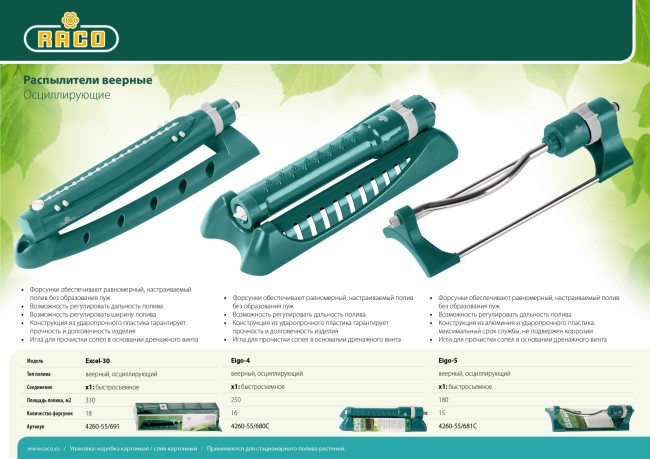 RACO Eigo-5, 15 форсунок, веерный распылитель (4260-55/681C) RACO Eigo-5, 15 форсунок, веерный распылитель (4260-55/681C)