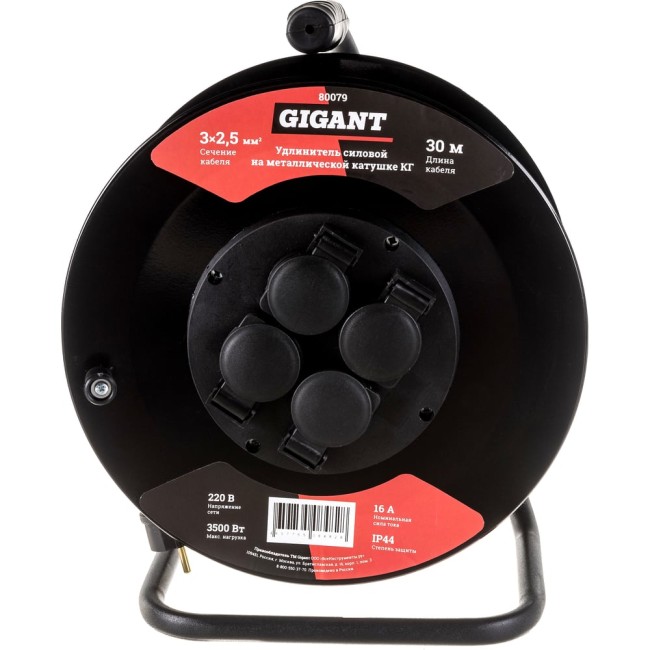 Силовой удлинитель Gigant на металлической катушке КГ 3x2,5 30 м 80079