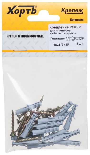 Крепление для плинтусов.Комплект: дюбель с шурупом 5х25/3х25 (фасовка 16 шт.) Крепление для плинтусов.Комплект: дюбель с шурупом 5х25/3х25 (фасовка 16 шт.)