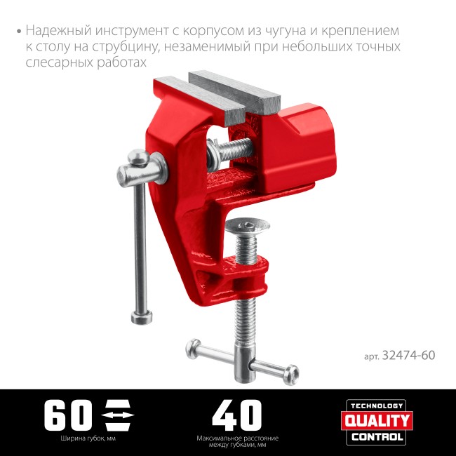 MIRAX 60 мм, настольные тиски (32474-60) MIRAX 60 мм, настольные тиски (32474-60)
