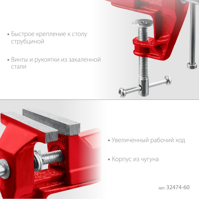 MIRAX 60 мм, настольные тиски (32474-60) MIRAX 60 мм, настольные тиски (32474-60)