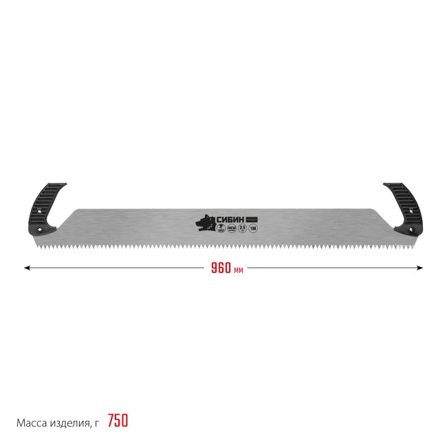 СИБИН 1 м, двуручная пила (15059)