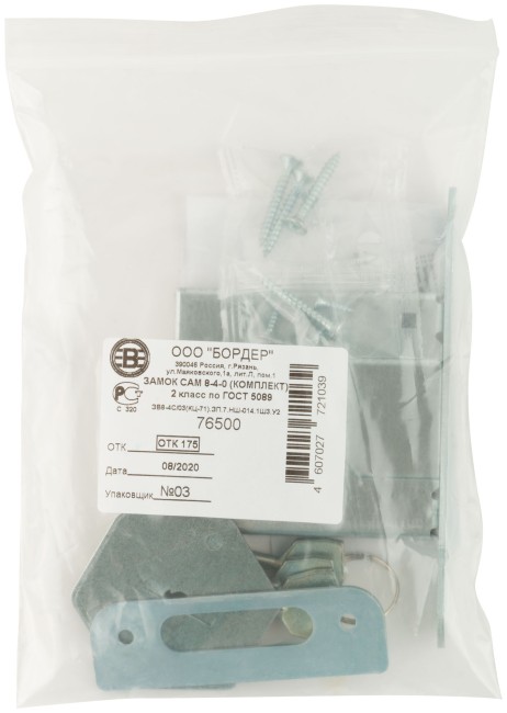 Замок врезной ЗВ8-4С, прямоугольный ригель