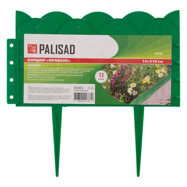 Бордюр "Прованс", 14 х 310 см, зеленый, Россия, Palisad Бордюр "Прованс", 14 х 310 см, зеленый, Россия, Palisad
