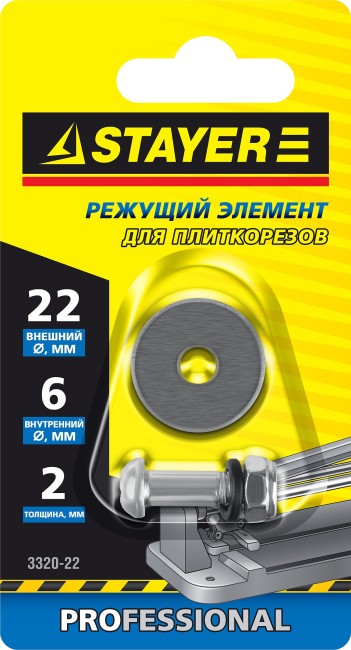 STAYER 2 мм, внеш. d 22 мм, внутр. d 6 мм, режущий элемент для плиткорезов, Professional (3320-22)