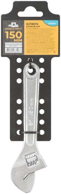 Ключ разводной 150 мм ( 20 мм ) Ключ разводной 150 мм ( 20 мм )