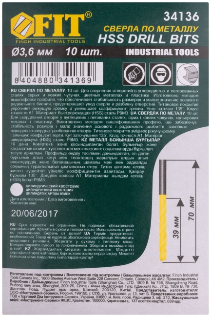 Сверла HSS по металлу, титановое покрытие 3,6 мм (10 шт.) Сверла HSS по металлу, титановое покрытие 3,6 мм (10 шт.)