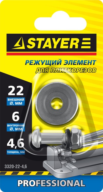 STAYER 4.6 мм, внеш. d 22 мм, внутр. d 6 мм, режущий элемент для плиткорезов, Professional (3320-22-4,6) STAYER 4.6 мм, внеш. d 22 мм, внутр. d 6 мм, режущий элемент для плиткорезов, Professional (3320-22-4,6)