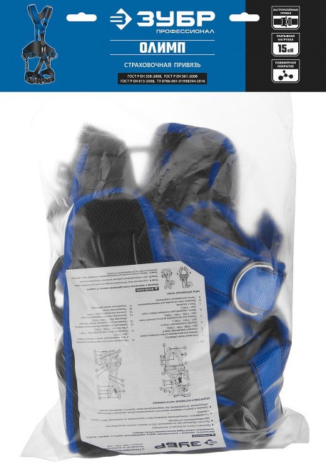 ЗУБР ОЛИМП, 5 точек крепления, страховочная и удерживающая привязь, Профессионал (11591)