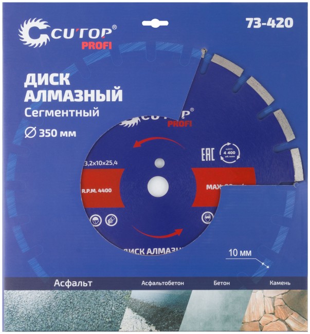 Диск отрезной алмазный сегментный, по асфальту CUTOP Profi, 350 x 3.2 x 10 x 25.4 мм